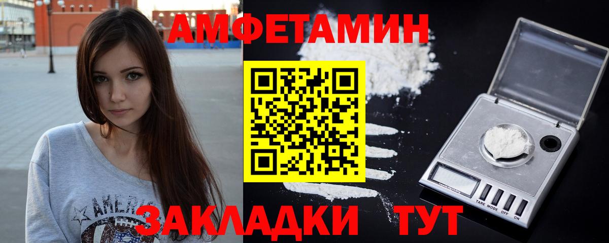 Алапаевск  Amphetamine Premium  Вход с VPN 