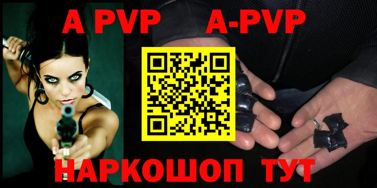 Alfa_PVP кристаллы  A PVP мука  Алапаевск  Вход с VPN 