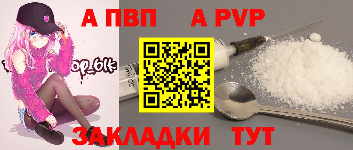 А ПВП Crystall Алапаевск
