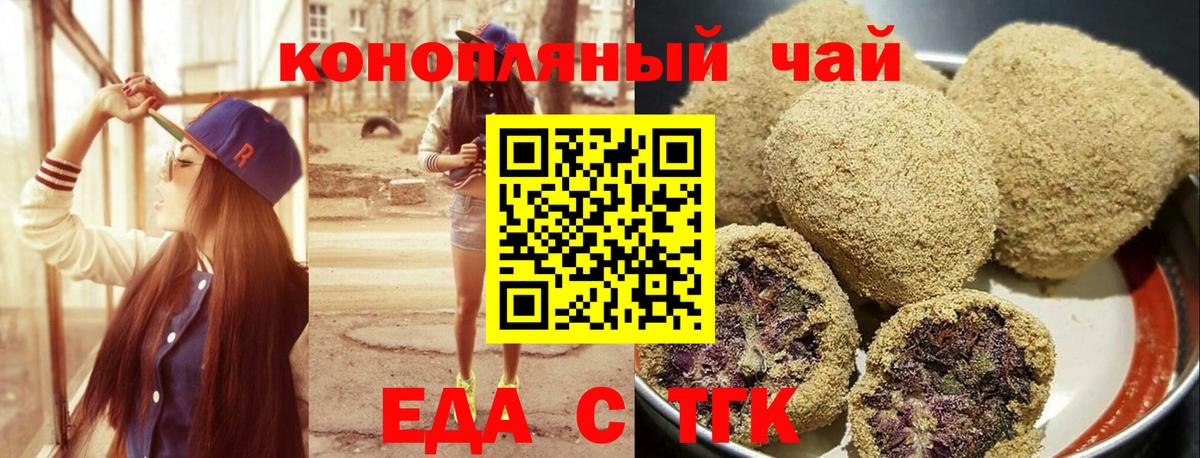 Алапаевск  Печенье с ТГК марихуана  Вход с VPN 