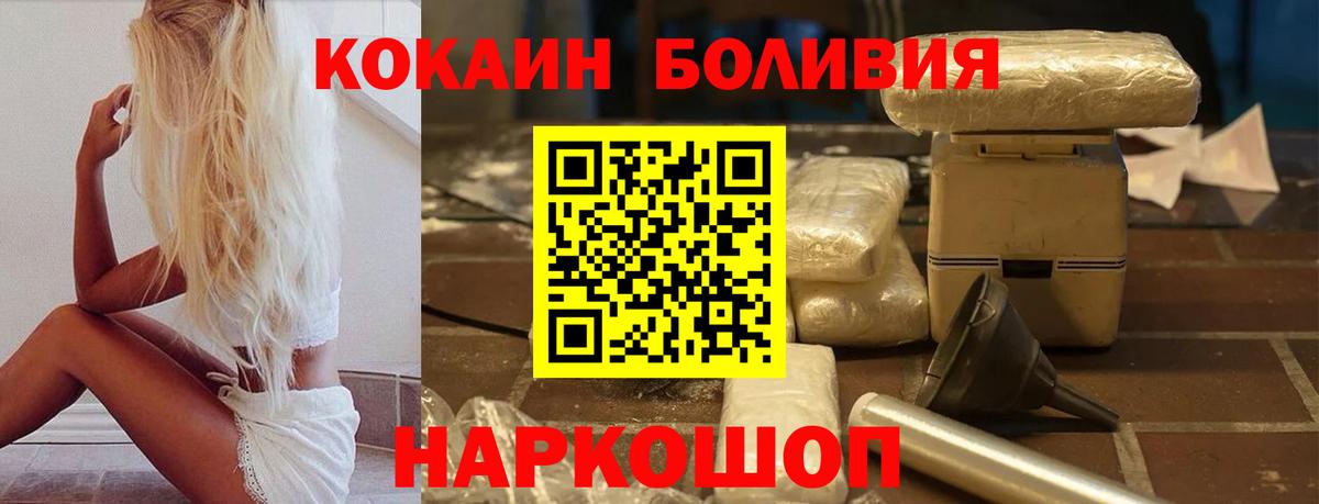 КОКАИН FishScale  Кокаин Боливия  Алапаевск  Вход с VPN 