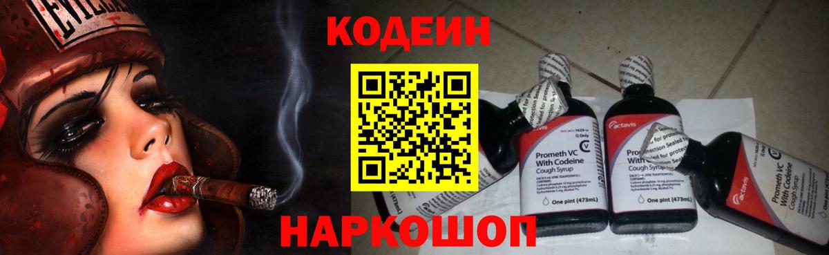 Кодеиновый сироп Lean напиток Lean (лин) Алапаевск