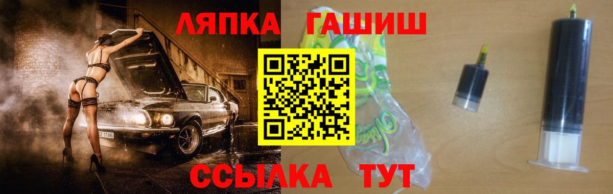 ГАШИШ  Вход с VPN  Алапаевск  ГАШ ice o lator  ГАШИШ Изолятор 