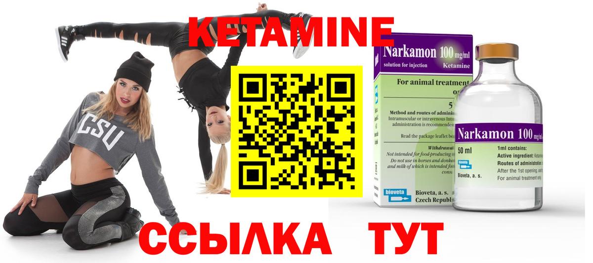КЕТАМИН ketamine Алапаевск