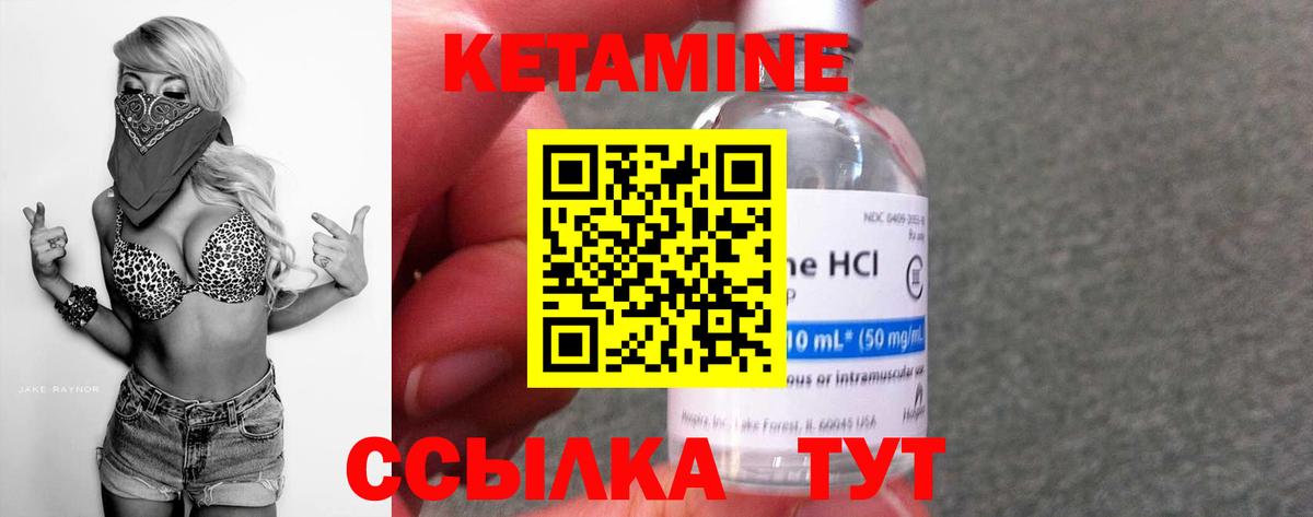 Алапаевск    зеркало  Вход с VPN  Кетамин ketamine 