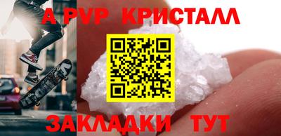 амф Ливны