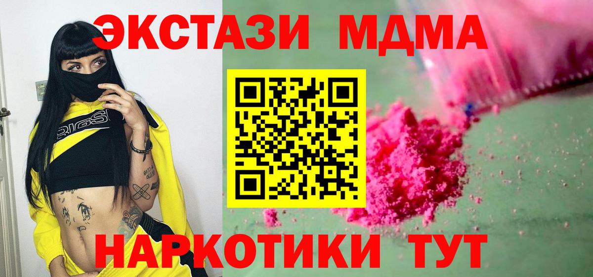 Алапаевск  MDMA Molly  MDMA  Вход с VPN  MDMA молли 