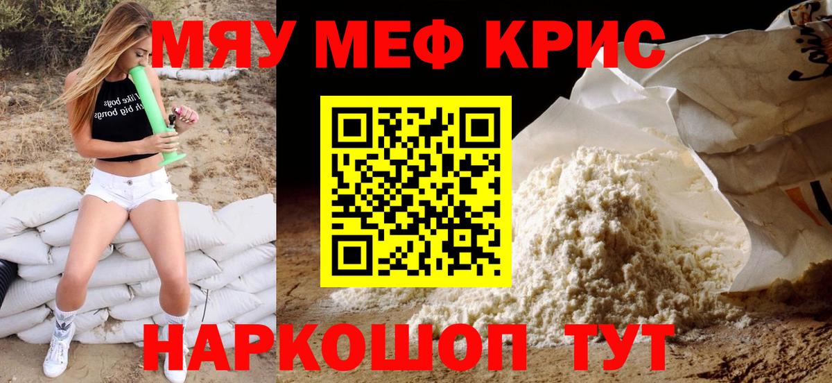 Алапаевск  Мефедрон  МЯУ-МЯУ кристаллы  Вход с VPN  МЯУ-МЯУ мука 