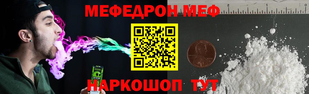 Меф  Алапаевск