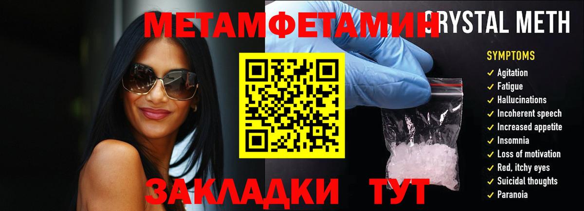 Алапаевск  Метамфетамин витя  Метамфетамин витя  Вход с VPN 