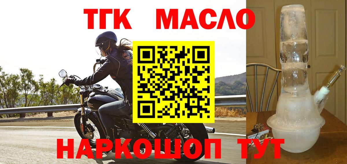 Алапаевск  Дистиллят ТГК вейп  ТГК вейп  Вход с VPN 